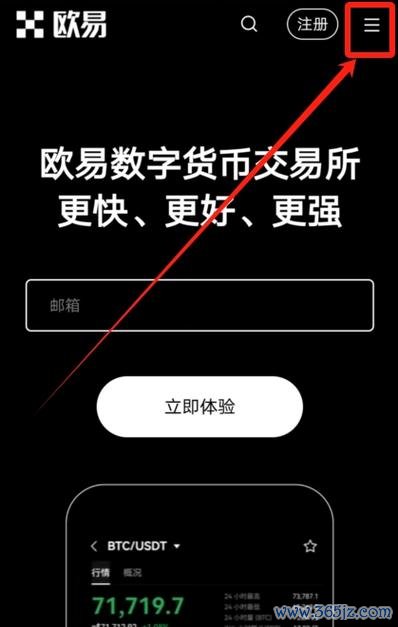 易欧下载链接地址在哪？官方最新版一键直达＋安全快速下载全攻略