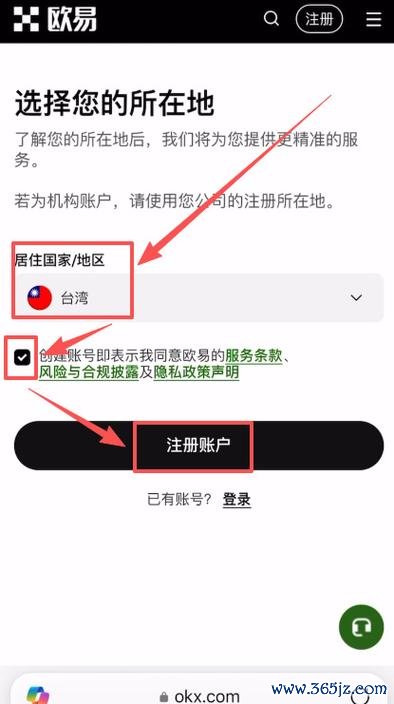 易欧下载链接地址是什么？官方正版高速直达（附最新链接与安装教程）